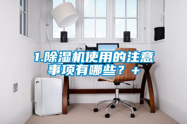 1.草莓视频APP在线观看使用的注意事项有哪些？+