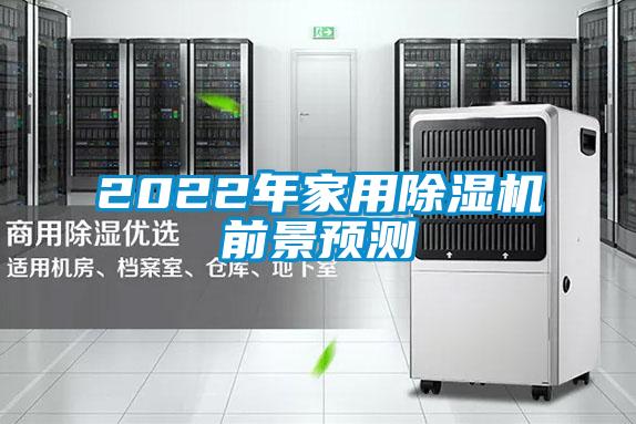 2022年家用草莓视频APP在线观看前景预测