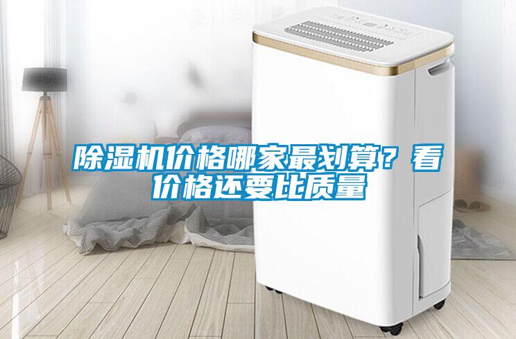 草莓视频APP在线观看价格哪家最划算？看价格还要比质量