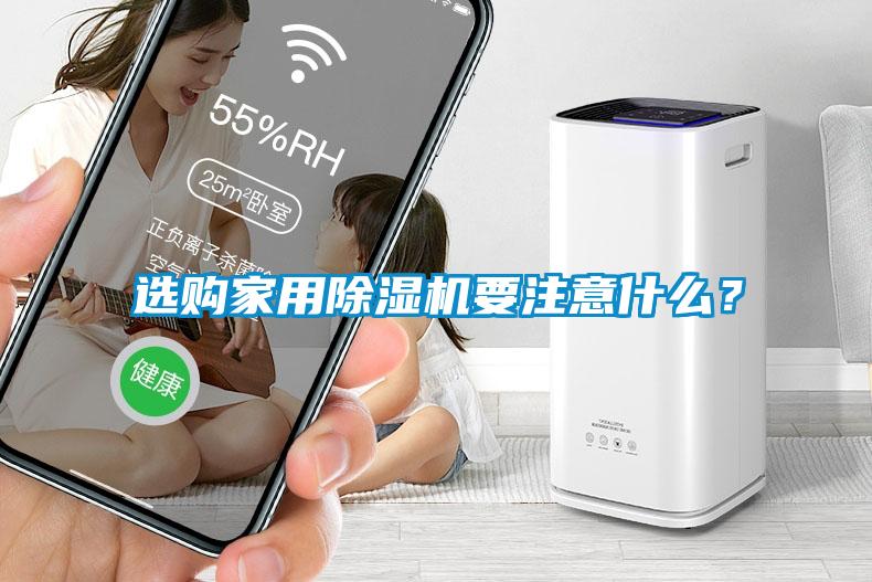 选购家用草莓视频APP在线观看要注意什么？