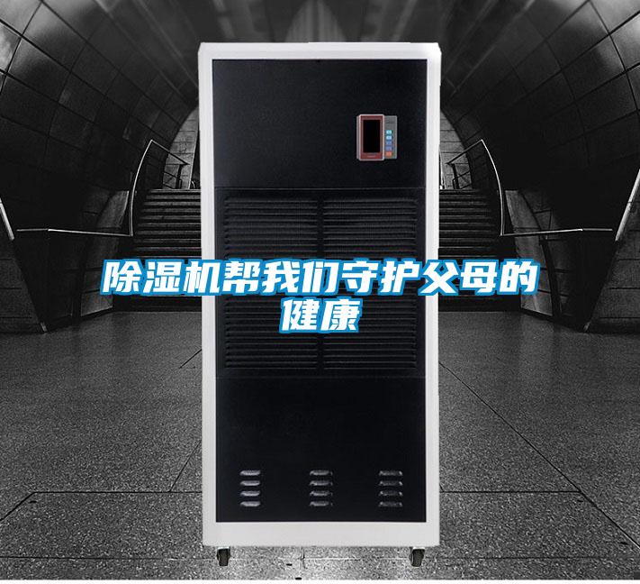 草莓视频APP在线观看帮草莓视频污污版守护父母的健康