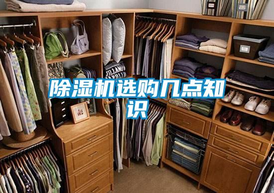 草莓视频APP在线观看选购几点知识