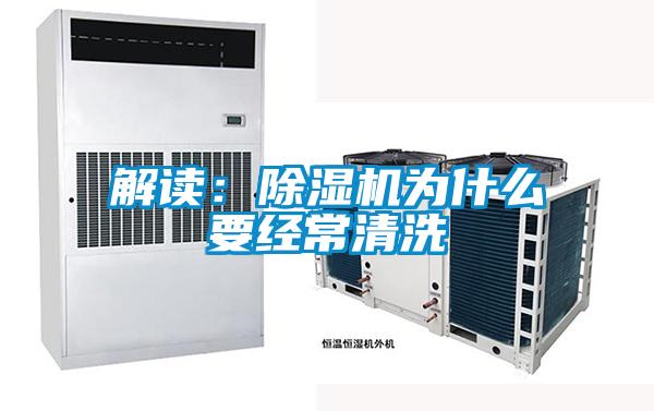 解读：草莓视频APP在线观看为什么要经常清洗