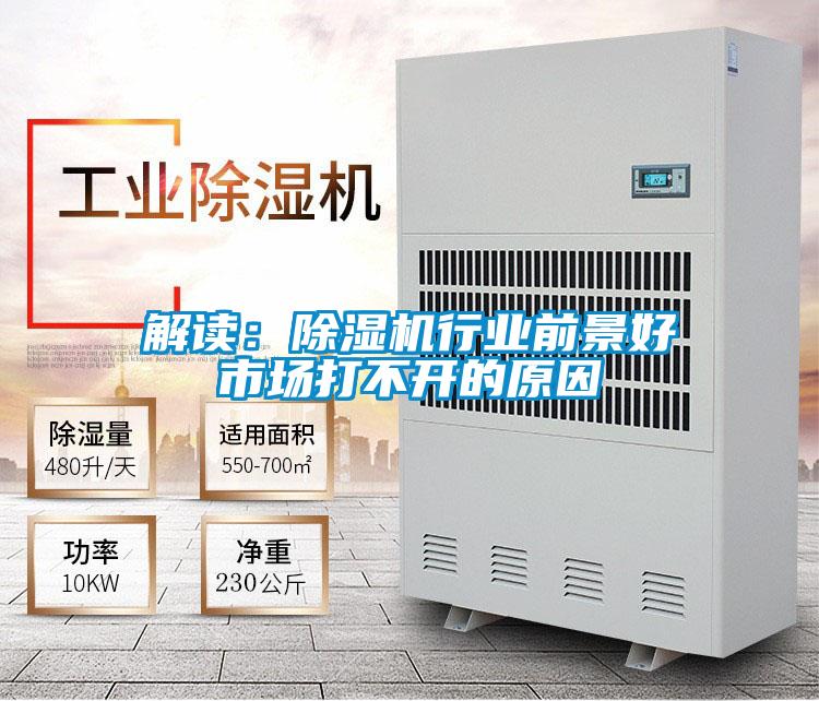 解读：草莓视频APP在线观看行业前景好市场打不开的原因