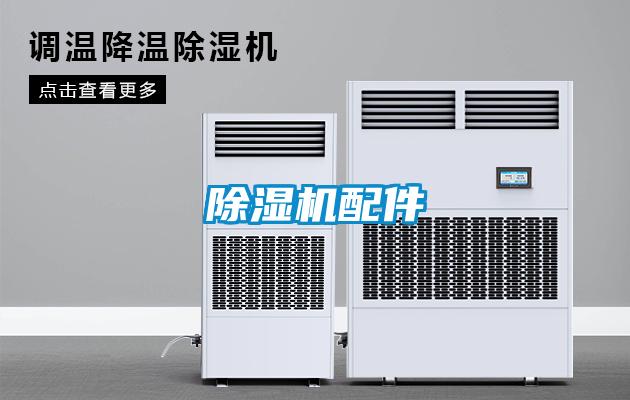 草莓视频APP在线观看配件
