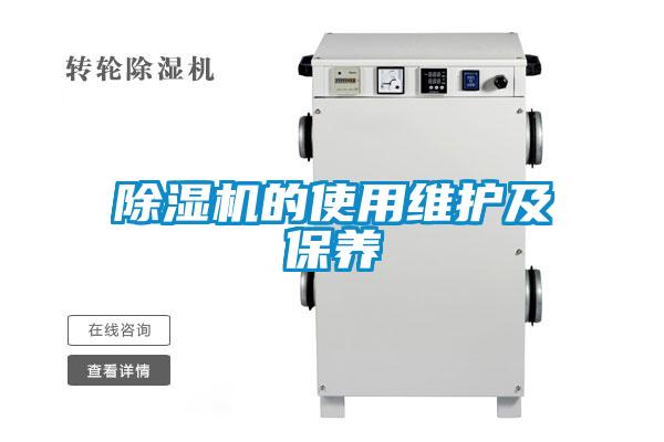 草莓视频APP在线观看的使用维护及保养