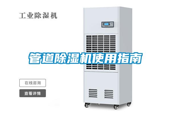 管道草莓视频APP在线观看使用指南