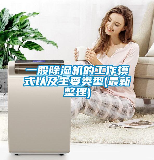 一般草莓视频APP在线观看的工作模式以及主要类型(最新整理)