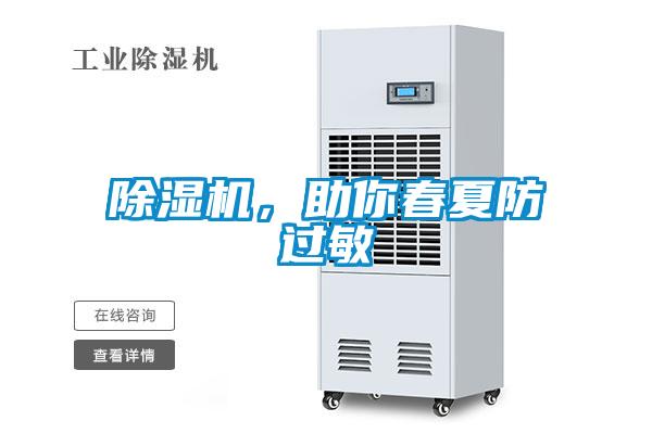 草莓视频APP在线观看，助你春夏防过敏