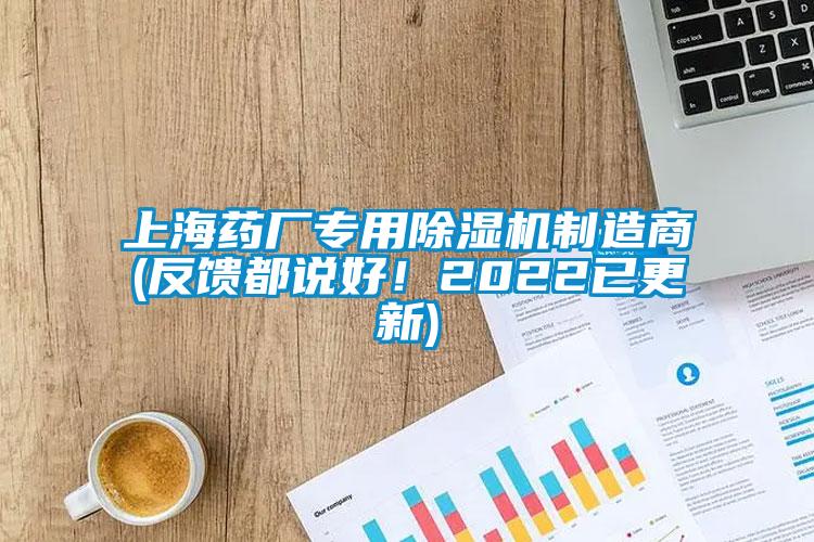 上海药厂专用草莓视频APP在线观看制造商(反馈都说好！2022已更新)