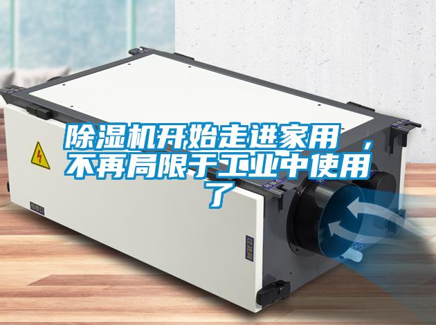 草莓视频APP在线观看开始走进家用 ，不再局限于工业中使用了