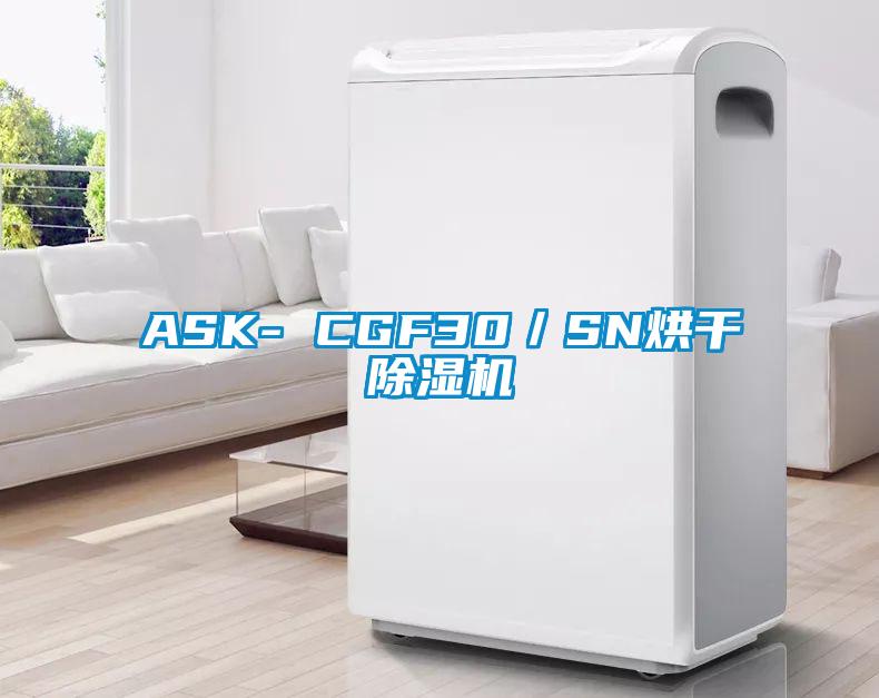 ASK- CGF30／SN烘干草莓视频APP在线观看