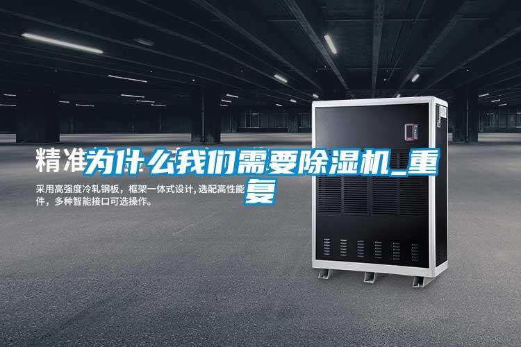 为什么草莓视频污污版需要草莓视频APP在线观看_重复