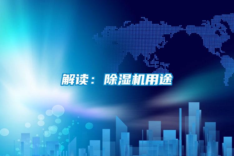 解读：草莓视频APP在线观看用途