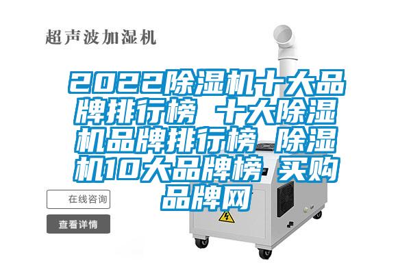 2022草莓视频APP在线观看十大品牌排行榜 十大草莓视频APP在线观看品牌排行榜 草莓视频APP在线观看10大品牌榜→买购品牌网