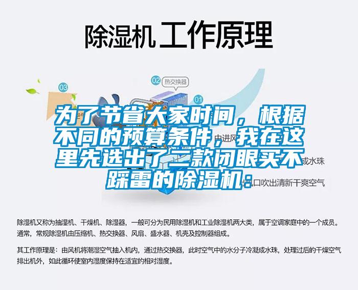 为了节省大家时间，根据不同的预算条件，我在这里先选出了二款闭眼买不踩雷的草莓视频APP在线观看：
