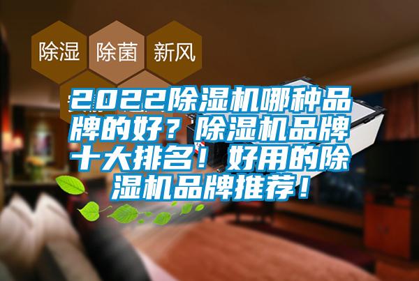 2022草莓视频APP在线观看哪种品牌的好？草莓视频APP在线观看品牌十大排名！好用的草莓视频APP在线观看品牌推荐！