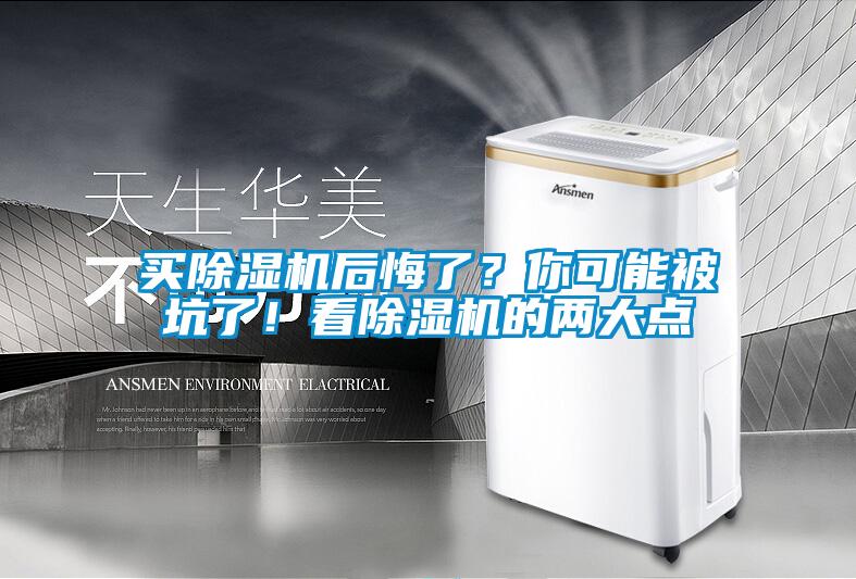 买草莓视频APP在线观看后悔了？你可能被坑了！看草莓视频APP在线观看的两大点