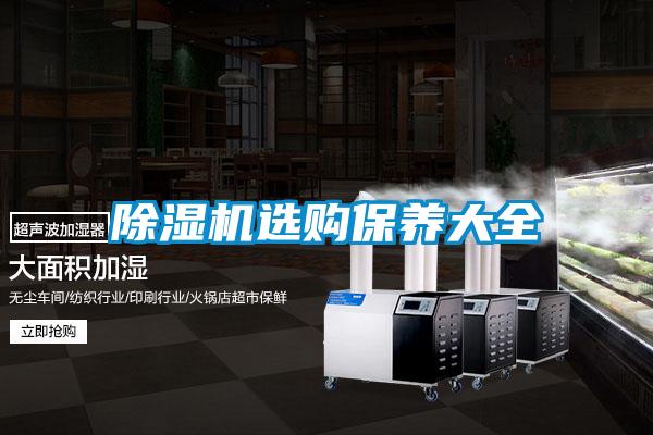 草莓视频APP在线观看选购保养大全