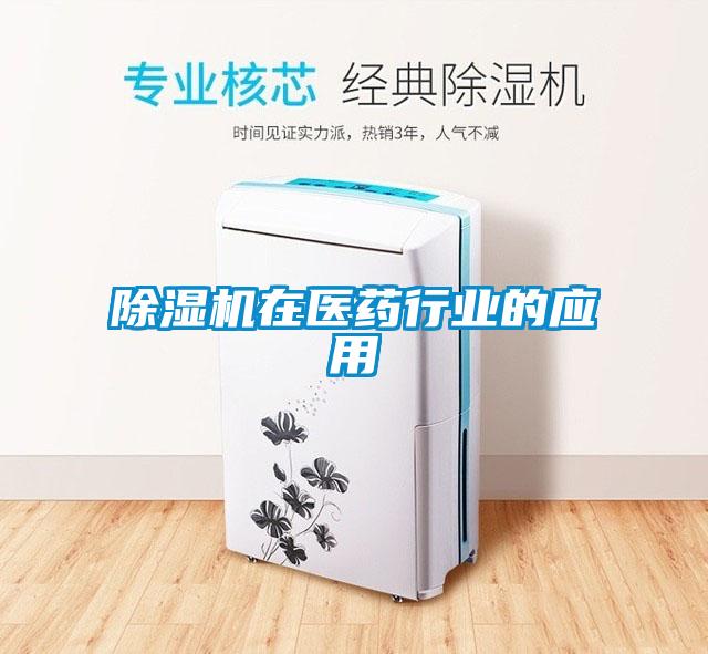 草莓视频APP在线观看在医药行业的应用