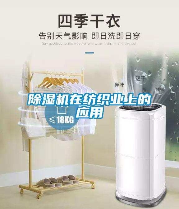 草莓视频APP在线观看在纺织业上的应用