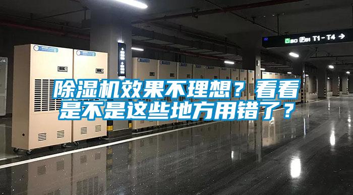 草莓视频APP在线观看效果不理想？看看是不是这些地方用错了？