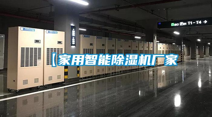 【家用智能草莓视频APP在线观看厂家