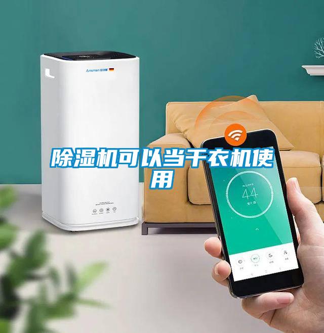 草莓视频APP在线观看可以当干衣机使用
