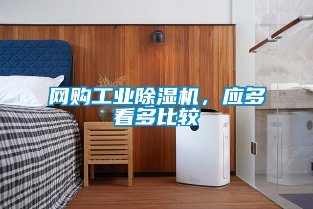 网购工业草莓视频APP在线观看，应多看多比较