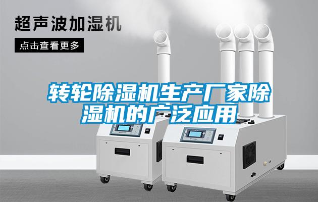 转轮草莓视频APP在线观看生产厂家草莓视频APP在线观看的广泛应用