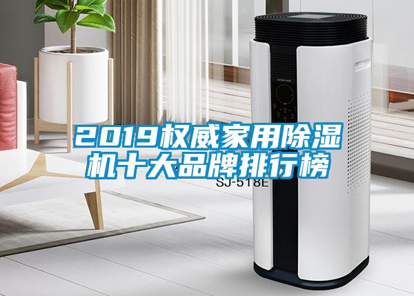 2019权威家用草莓视频APP在线观看十大品牌排行榜