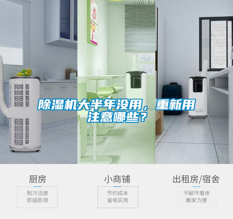 草莓视频APP在线观看大半年没用，重新用注意哪些？