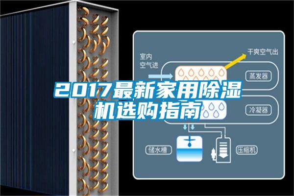 2017最新家用草莓视频APP在线观看选购指南