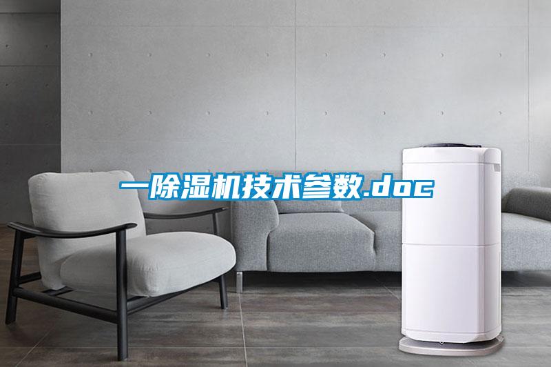 一草莓视频APP在线观看技术参数.doc