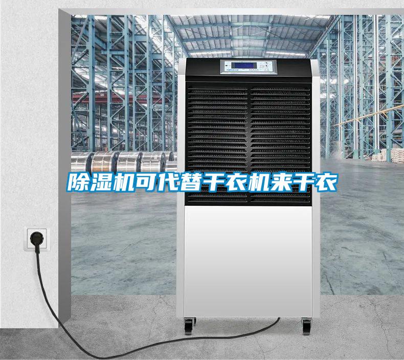 草莓视频APP在线观看可代替干衣机来干衣