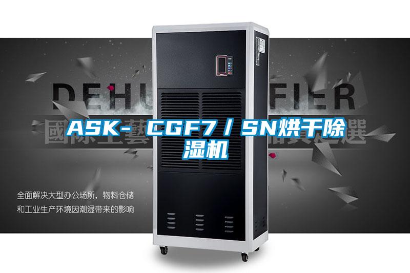 ASK- CGF7／SN烘干草莓视频APP在线观看