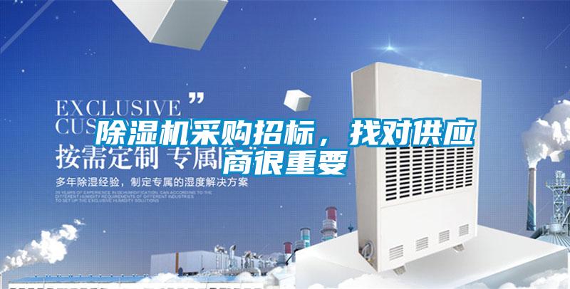 草莓视频APP在线观看采购招标，找对供应商很重要