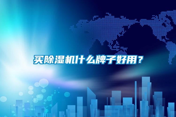 买草莓视频APP在线观看什么牌子好用？
