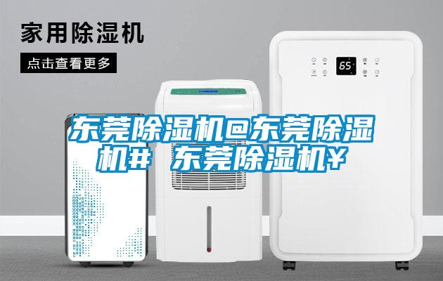东莞草莓视频APP在线观看@东莞草莓视频APP在线观看# 东莞草莓视频APP在线观看￥