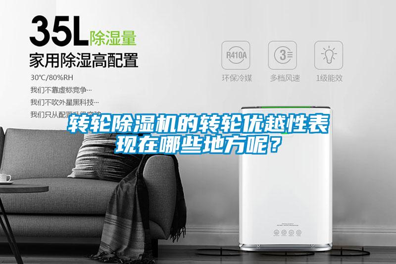 转轮草莓视频APP在线观看的转轮优越性表现在哪些地方呢？
