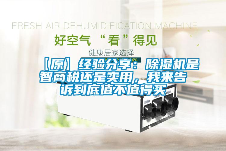【原】经验分享：草莓视频APP在线观看是智商税还是实用，我来告诉到底值不值得买