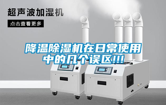 降温草莓视频APP在线观看在日常使用中的几个误区!!!