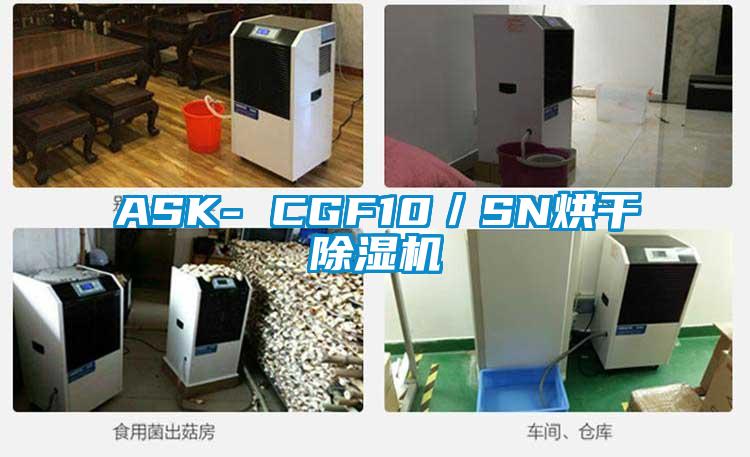 ASK- CGF10／SN烘干草莓视频APP在线观看