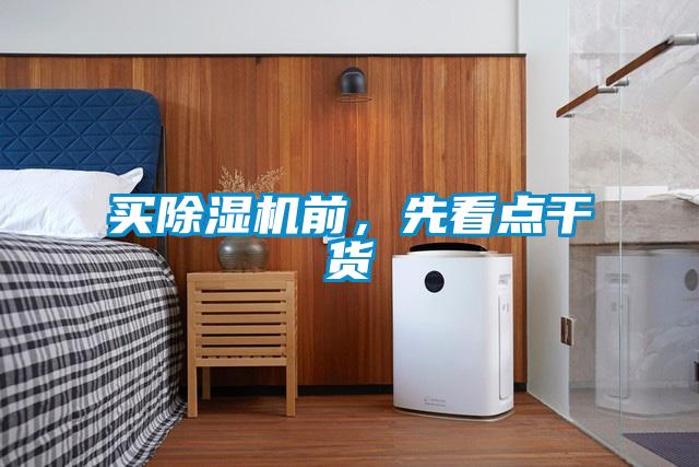 买草莓视频APP在线观看前，先看点干货