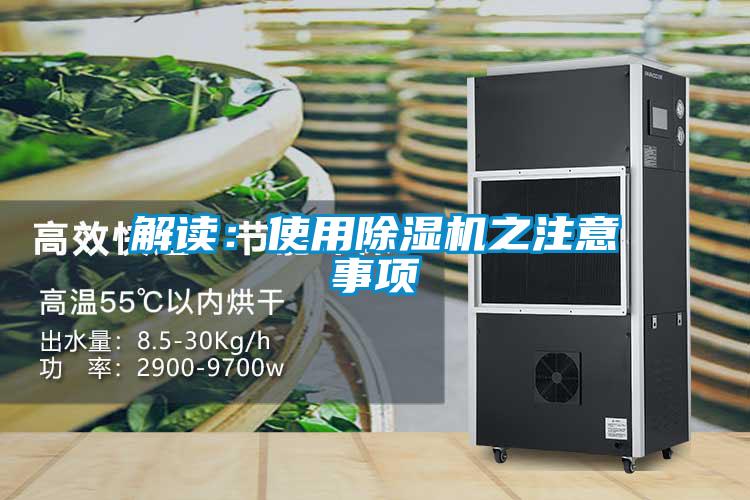 解读：使用草莓视频APP在线观看之注意事项
