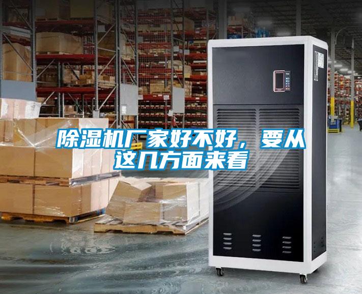 草莓视频APP在线观看厂家好不好，要从这几方面来看