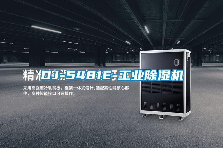 DJ-5481E-工业草莓视频APP在线观看
