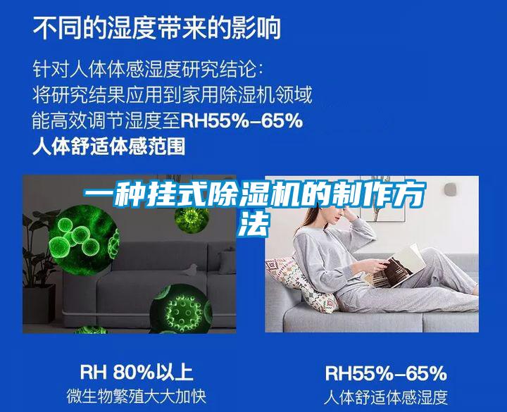 一种挂式草莓视频APP在线观看的制作方法