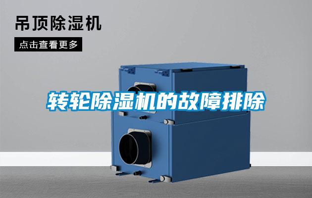 转轮草莓视频APP在线观看的故障排除
