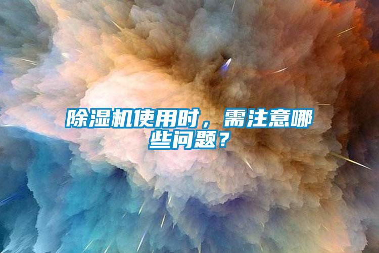 草莓视频APP在线观看使用时，需注意哪些问题？